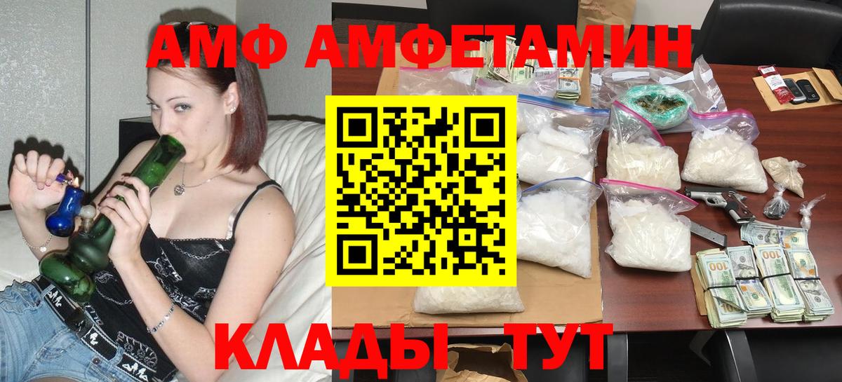 Торжок  АМФЕТАМИН 97%  Amphetamine  Вход с VPN 