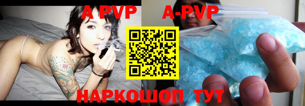 Торжок  Альфа ПВП VHQ  A PVP СК  А ПВП  Вход с VPN  A PVP крисы CK 