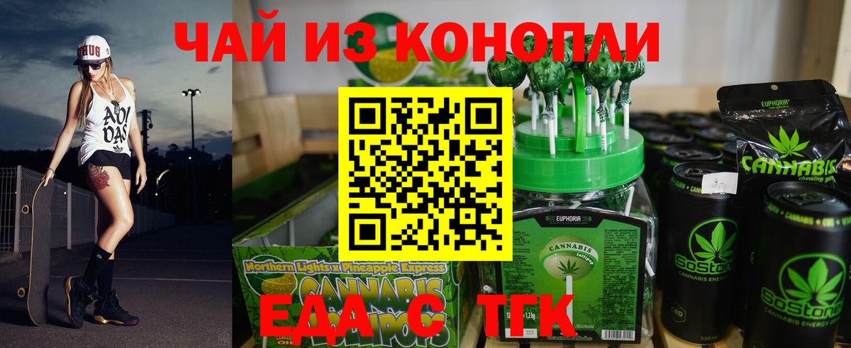 Cannafood конопля  Вход с VPN  Торжок 