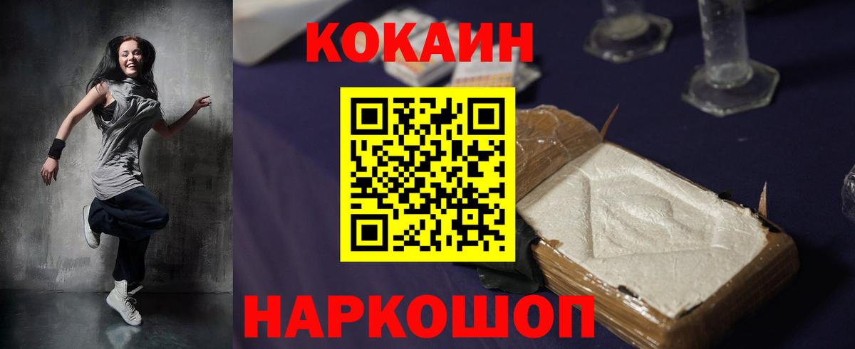 Торжок  Кокаин Эквадор  Вход с VPN  КОКАИН  Cocaine VHQ 