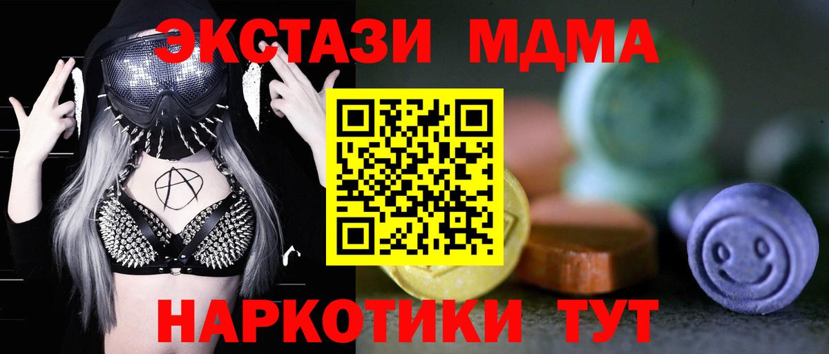 Торжок  ЭКСТАЗИ 280 MDMA  Экстази бентли  Вход с VPN 