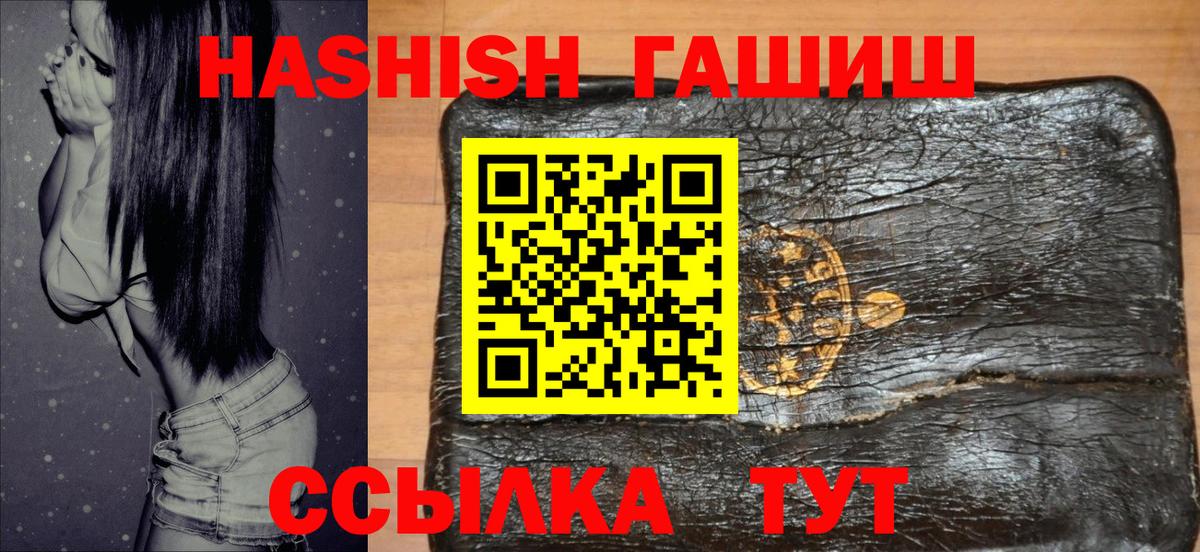 Гашиш  купить   Вход с VPN  Торжок  Гашиш hashish  Гашиш гашик 
