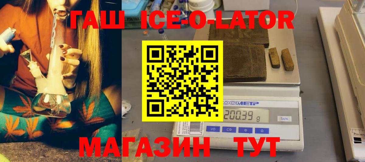 ГАШ Изолятор Торжок