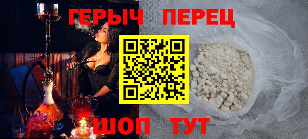 Героин белый Торжок