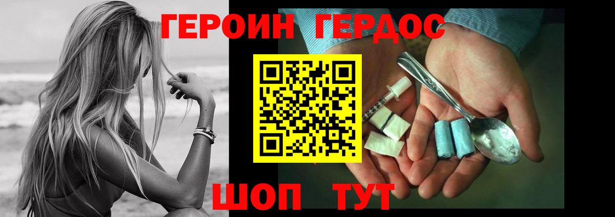Героин VHQ  ГЕРОИН  Торжок  Вход с VPN 