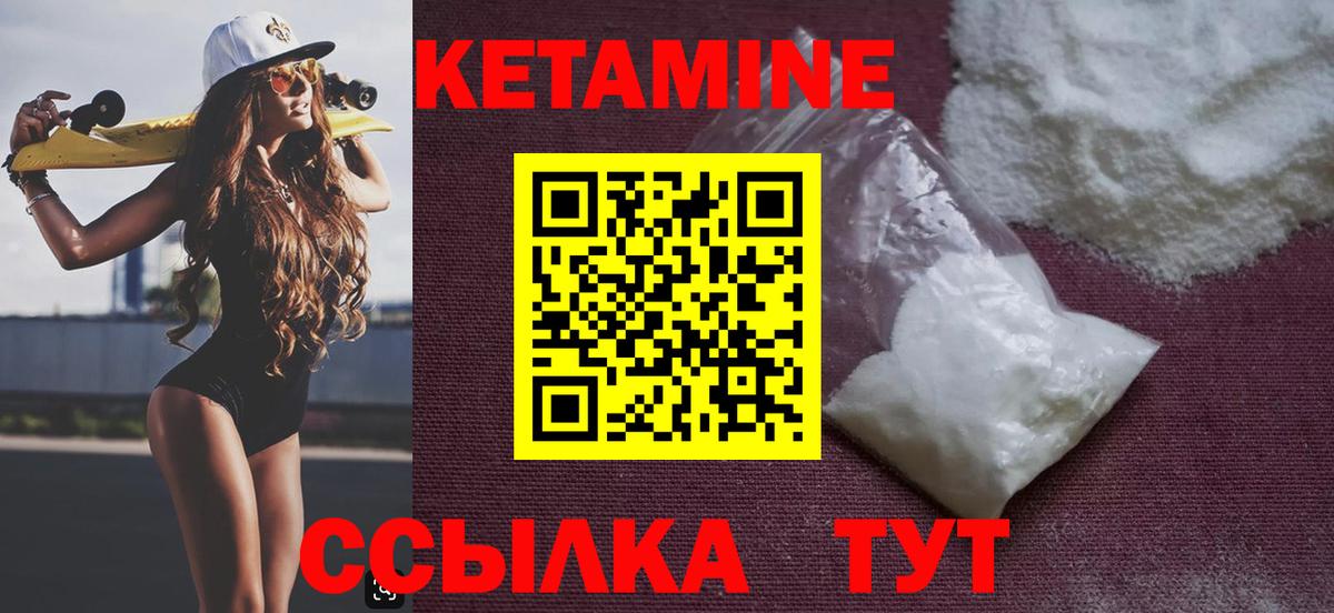 блэк спрут зеркало  Кетамин ketamine  Вход с VPN  Торжок 