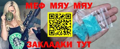 мефедрон мука Конаково