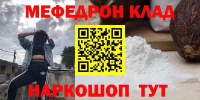мефедрон мука Конаково
