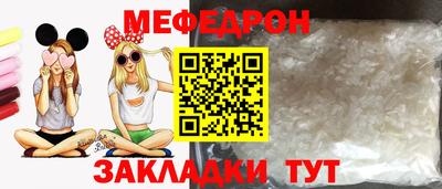 мефедрон мука Конаково