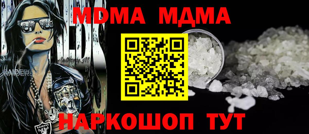 Торжок  МДМА Molly  Вход с VPN 