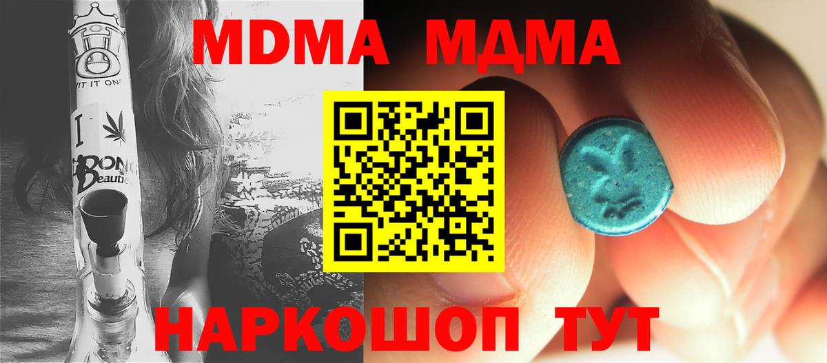 МДМА crystal Торжок