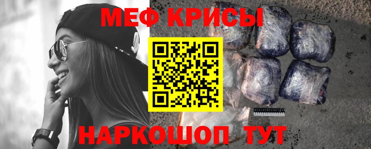 Мефедрон mephedrone  Вход с VPN  Торжок  Мефедрон VHQ 
