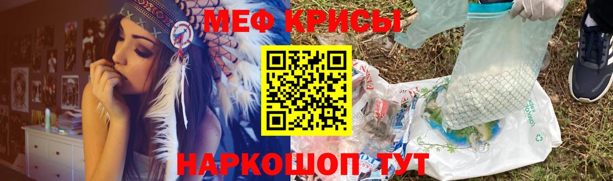 Меф мяу мяу мука Торжок