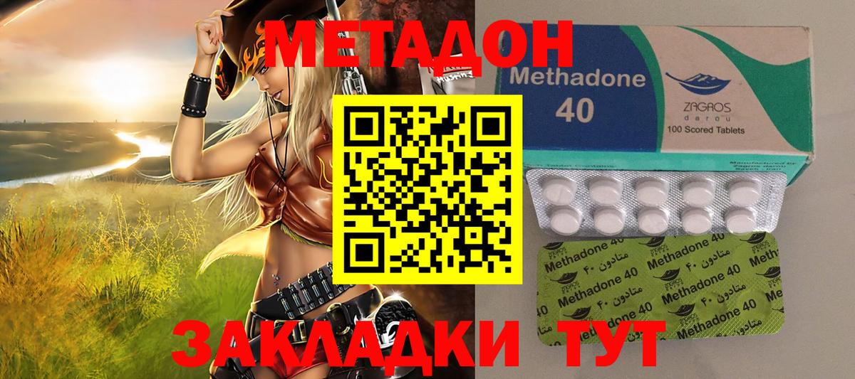 Торжок  МЕТАДОН methadone  Вход с VPN 