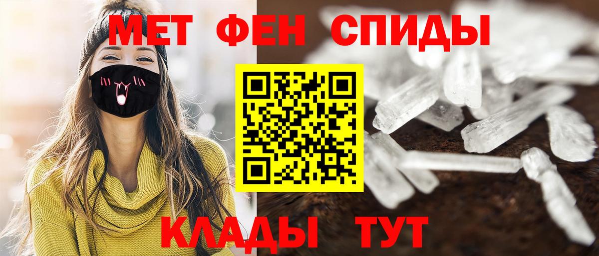 Метамфетамин винт Торжок