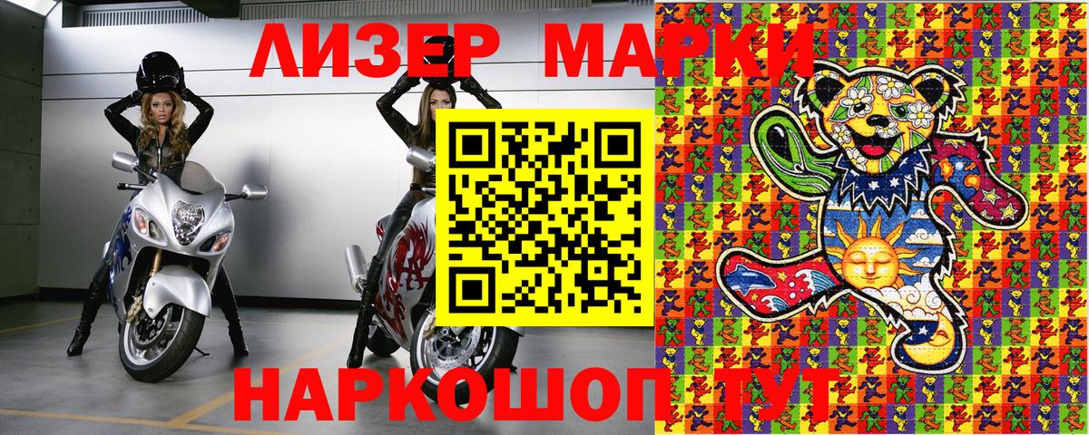 Марки NBOMe 1,8мг  Марки NBOMe  Торжок  Вход с VPN 