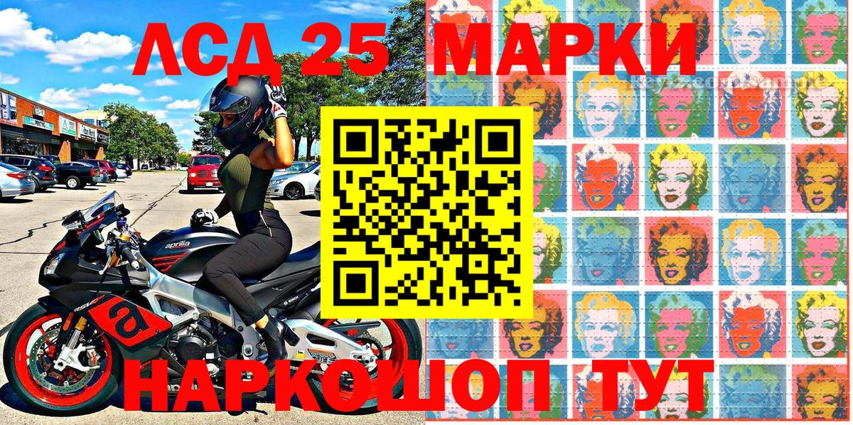 Наркотические марки 1500мкг Торжок