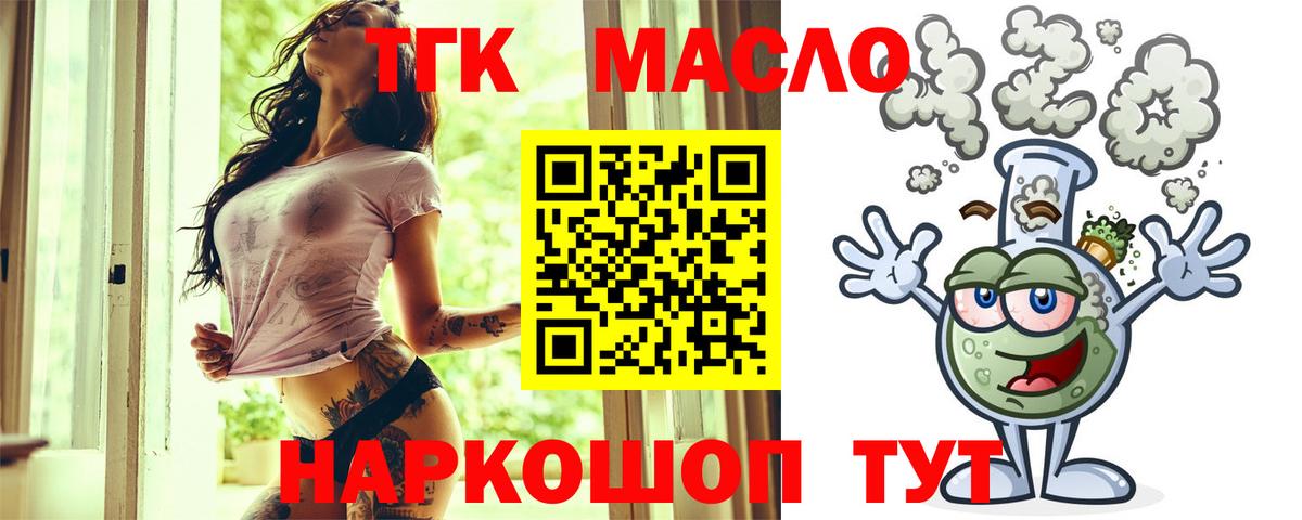 ТГК вейп с тгк  Вход с VPN  Торжок 