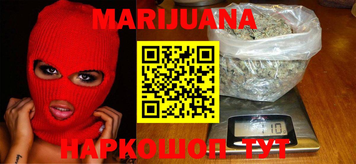 Бошки марихуана сатива  Канабис гибрид  МАРИХУАНА THC 21%  Торжок  Вход с VPN 